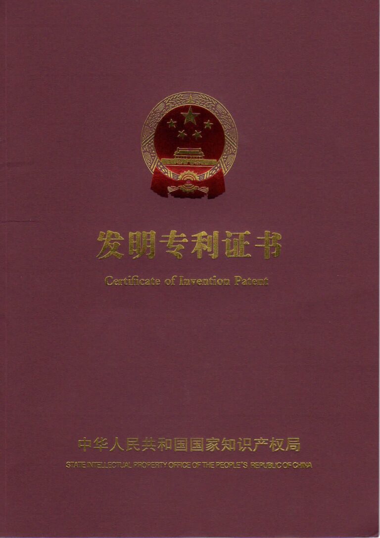 Neuron Guard has obtained the Chinese patent for the “Therapeutic Collar”